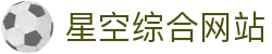 星空·综合（中国）体育官方网站